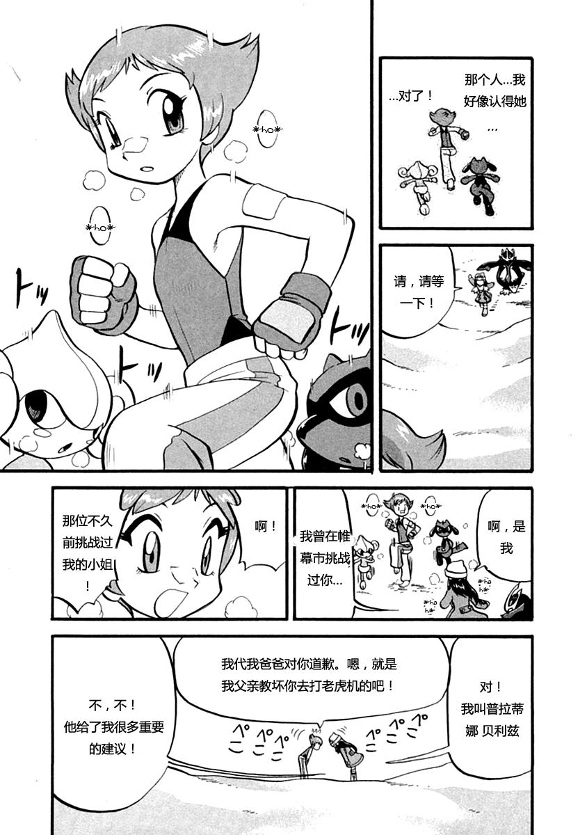 神奇寶貝特別篇 - 第387話 - 4