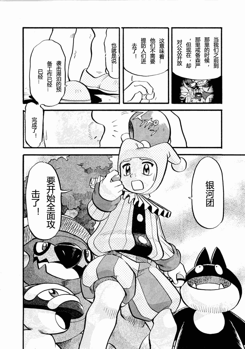 神奇寶貝特別篇 - 第391話 - 1