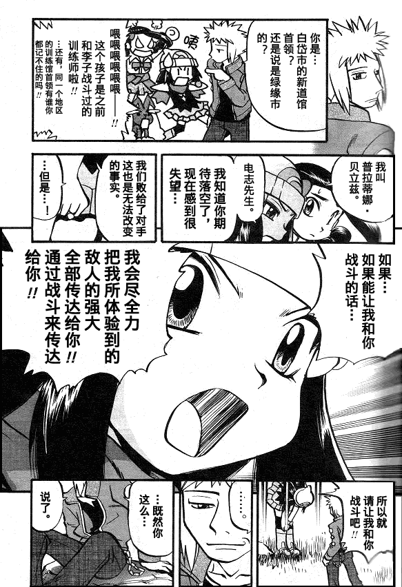 神奇寶貝特別篇 - 第405話 - 1