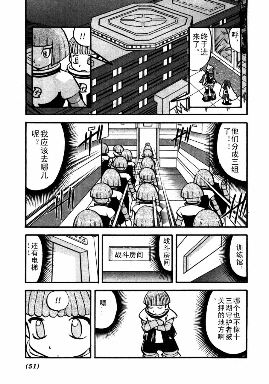 神奇寶貝特別篇 - 第407話 - 4