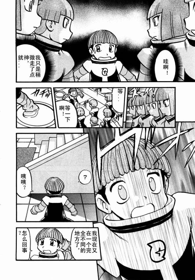 神奇寶貝特別篇 - 第407話 - 1