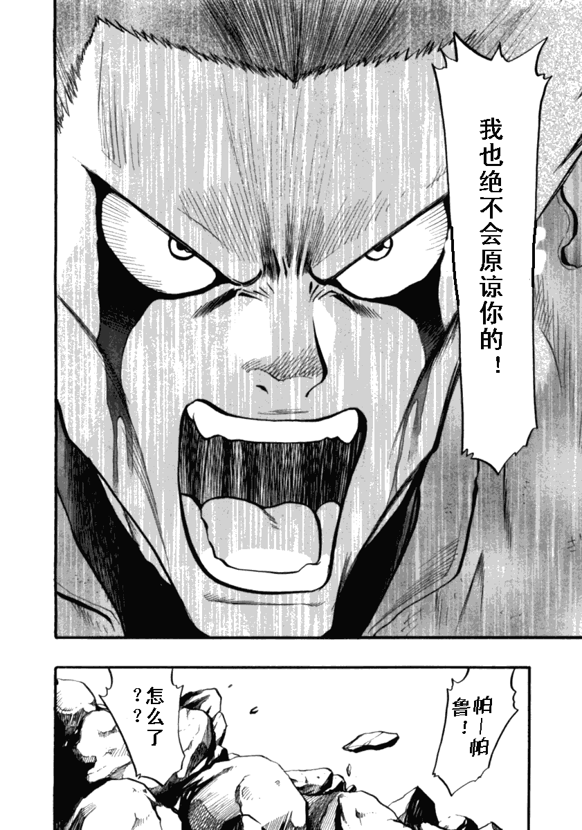 神奇寶貝特別篇 - 第412話 - 4