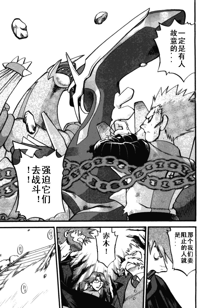 神奇寶貝特別篇 - 第412話 - 2