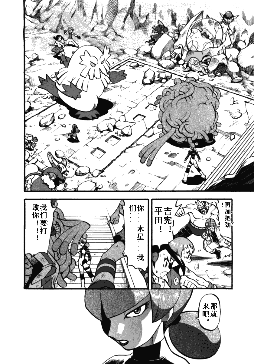 神奇寶貝特別篇 - 第412話 - 3