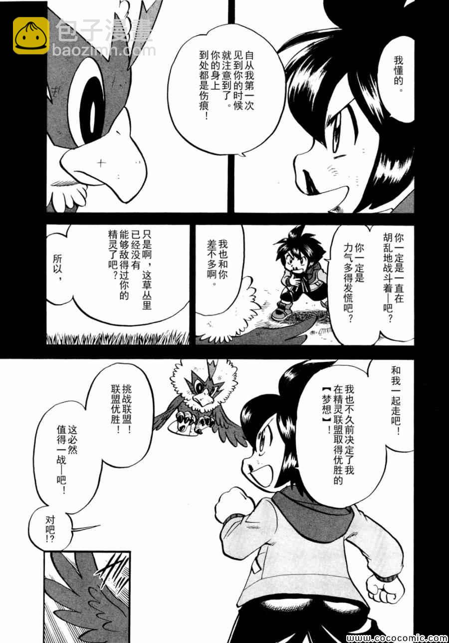 神奇寶貝特別篇 - 第503話 VS夢娜 - 2