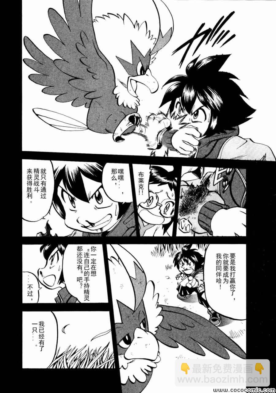 神奇寶貝特別篇 - 第503話 VS夢娜 - 3