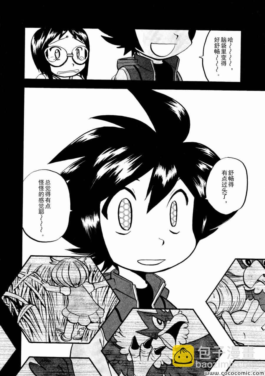 神奇寶貝特別篇 - 第503話 VS夢娜 - 3