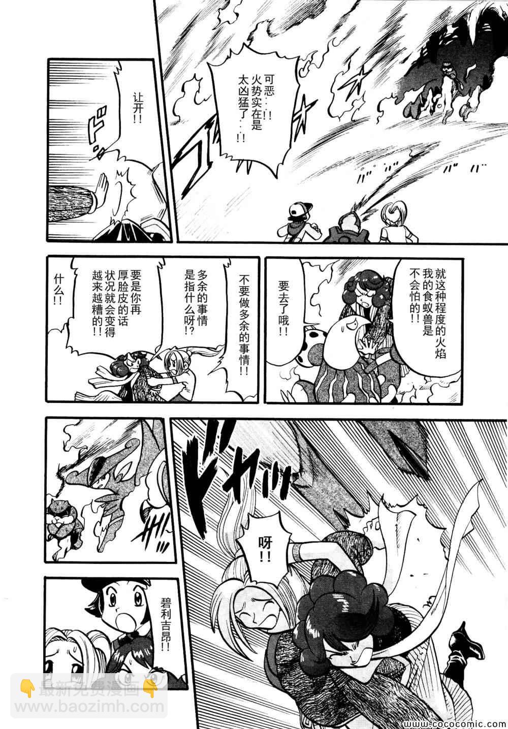 神奇寶貝特別篇 - 第507話 VS聖劍士Ⅱ - 3