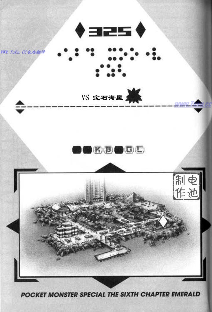 神奇寶貝特別篇 - 第28卷(3/4) - 7