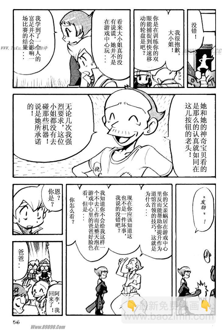 神奇宝贝特別篇 - 第32卷(1/4) - 1