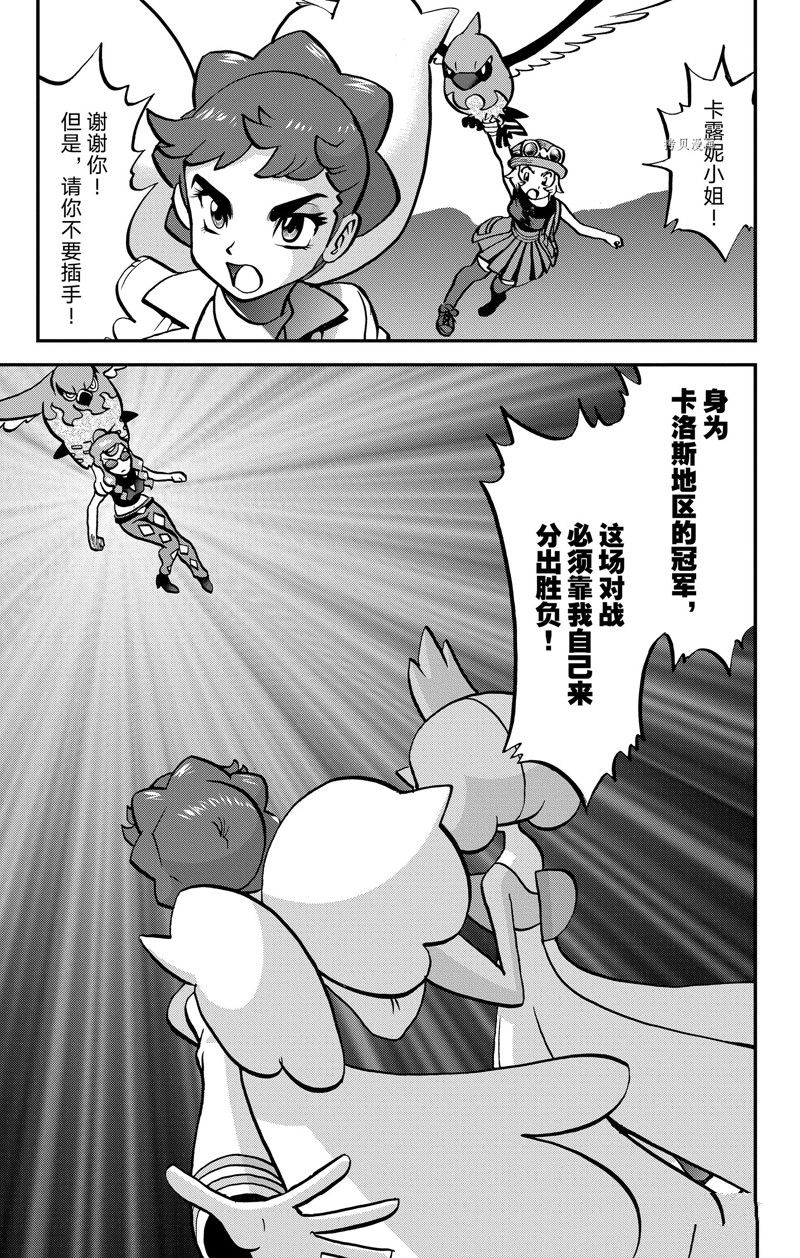 神奇寶貝特別篇 - 第591話 - 1