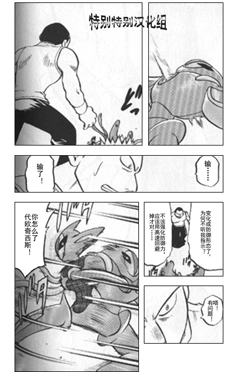 神奇寶貝特別篇 - 第295話 - 2