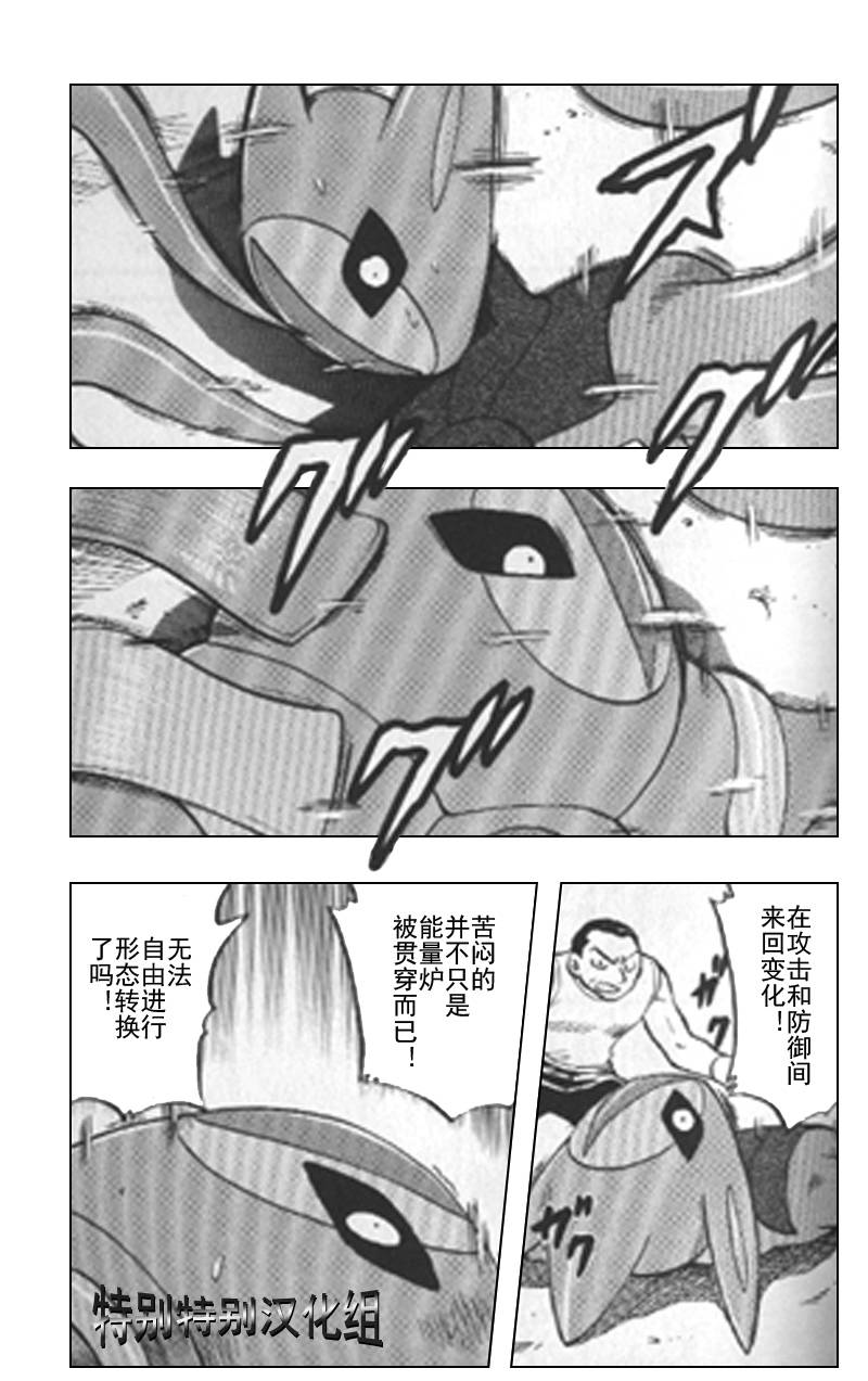 神奇寶貝特別篇 - 第295話 - 3