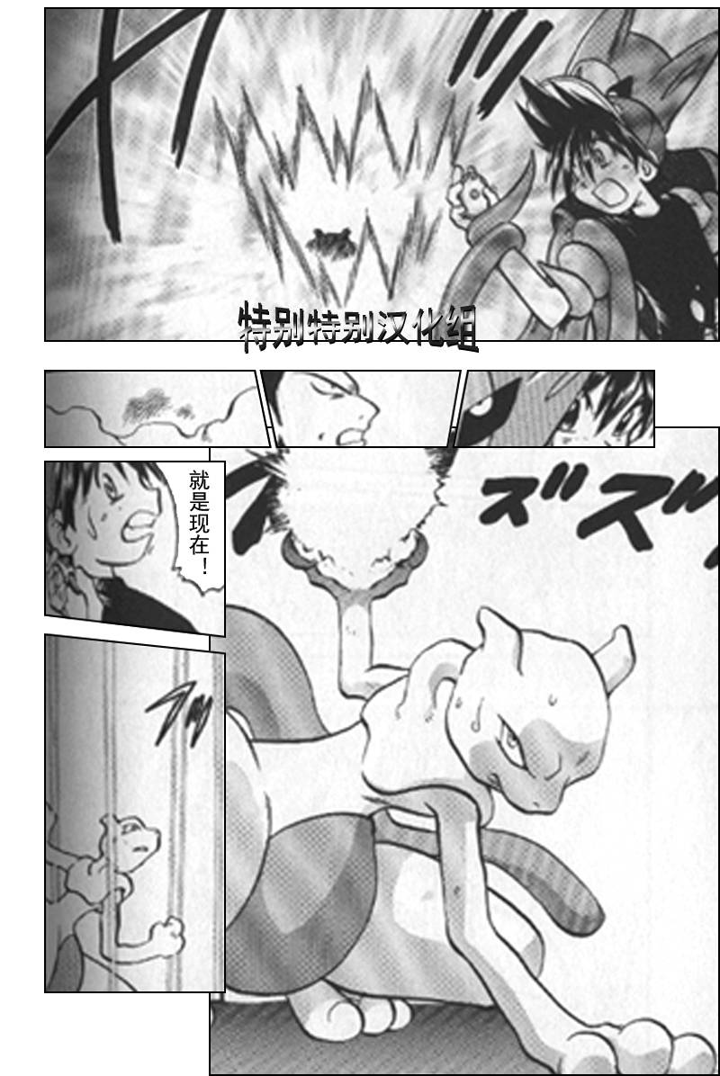 神奇寶貝特別篇 - 第295話 - 2