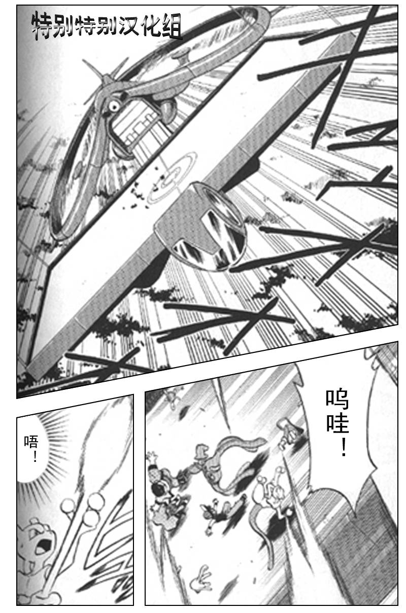 神奇寶貝特別篇 - 第297話 - 2