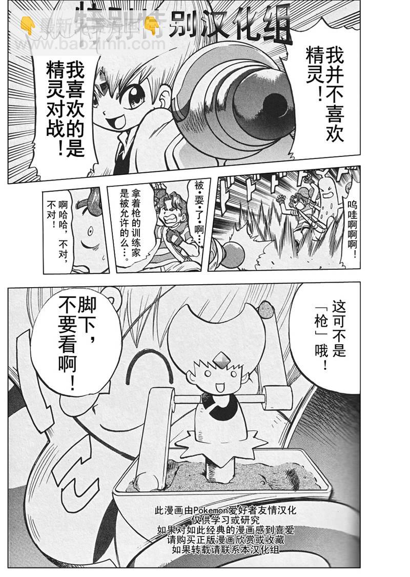 神奇寶貝特別篇 - 第304話 - 2