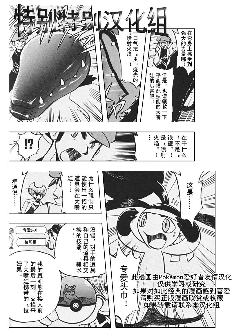 神奇寶貝特別篇 - 第306話 - 2