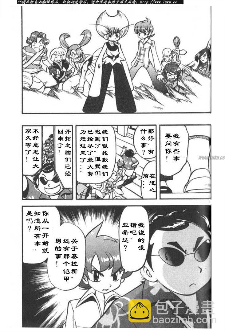 神奇寶貝特別篇 - 第316話 - 1