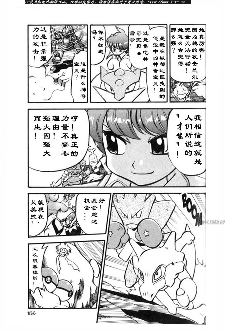 神奇寶貝特別篇 - 第316話 - 1