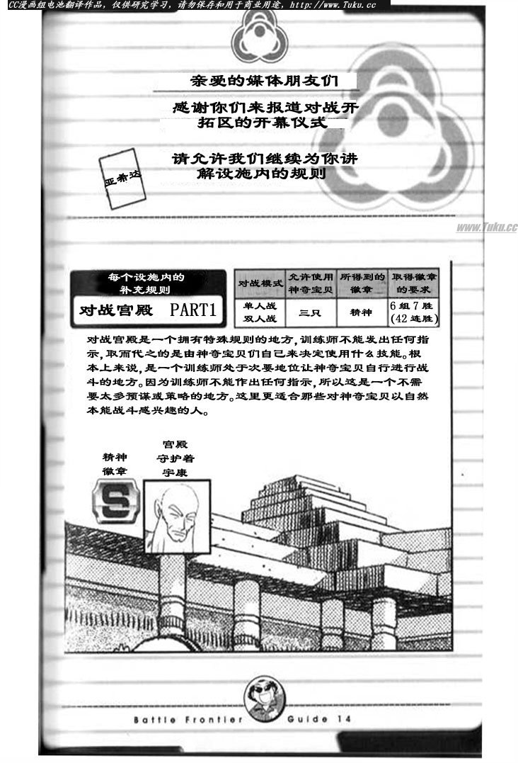 神奇寶貝特別篇 - 第320話 - 2