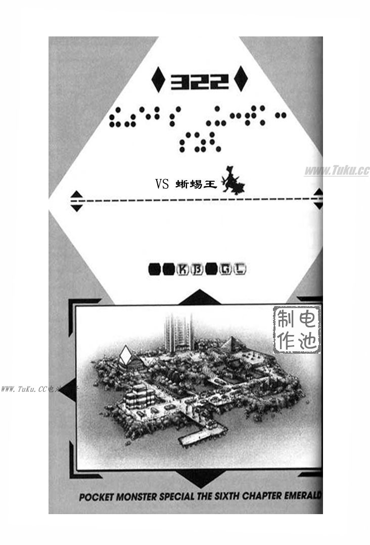 神奇寶貝特別篇 - 第322話 - 1