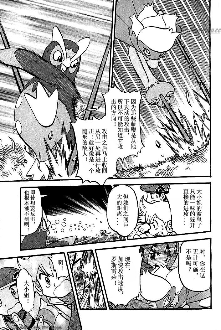 神奇寶貝特別篇 - 第347話 - 1