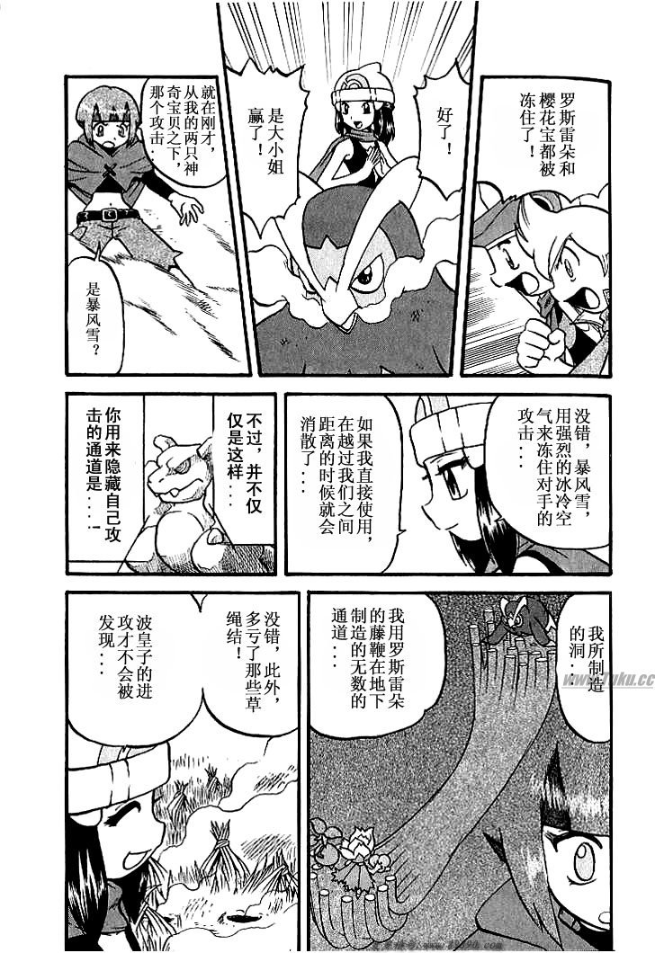 神奇寶貝特別篇 - 第347話 - 1