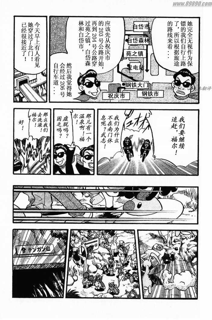 神奇寶貝特別篇 - 第349話 - 5