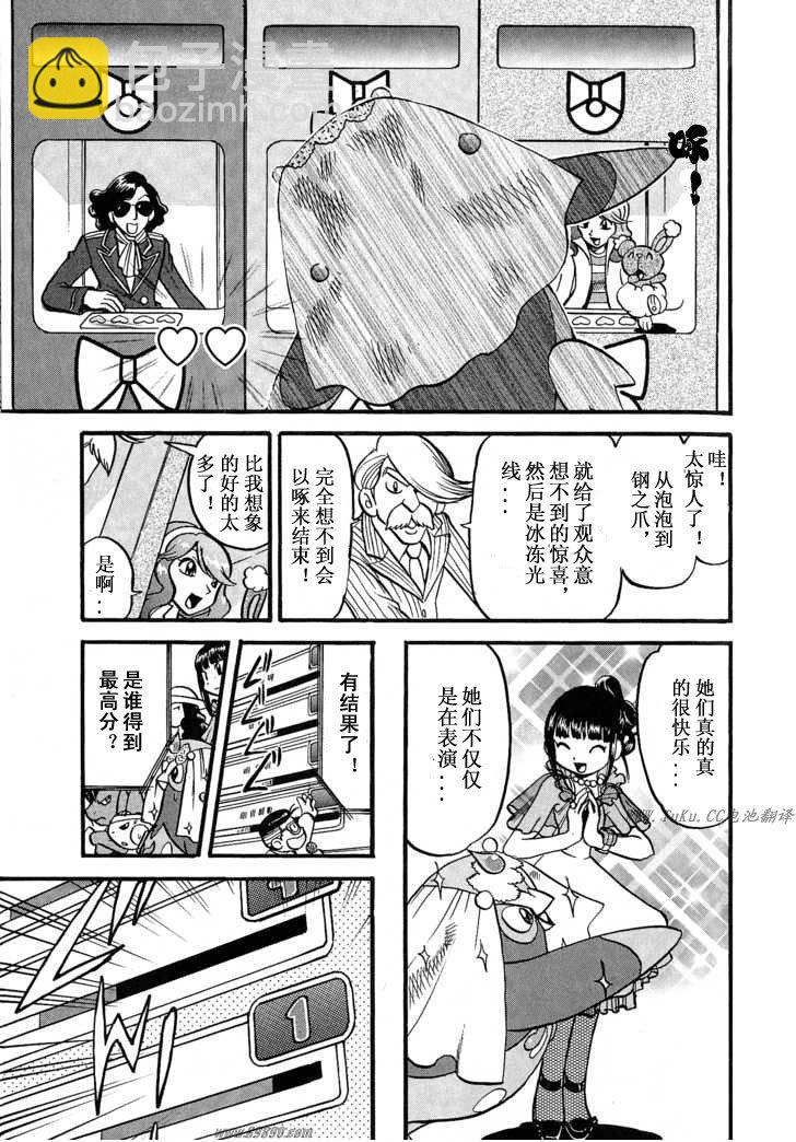 神奇寶貝特別篇 - 第351話 - 2