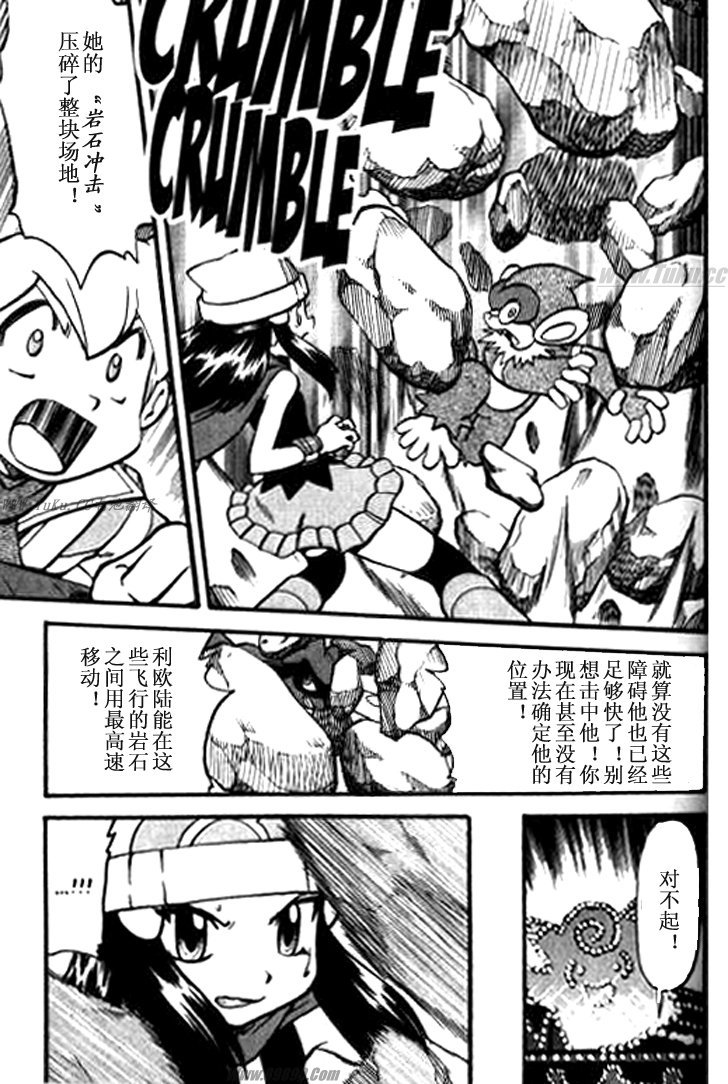 神奇寶貝特別篇 - 第357話 - 5