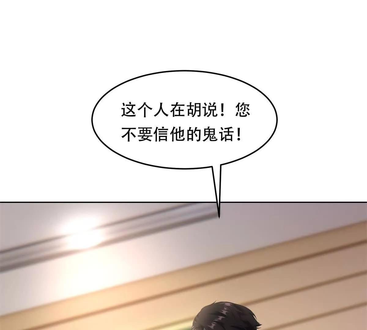 第9话 神力初现(1/3)-第10话