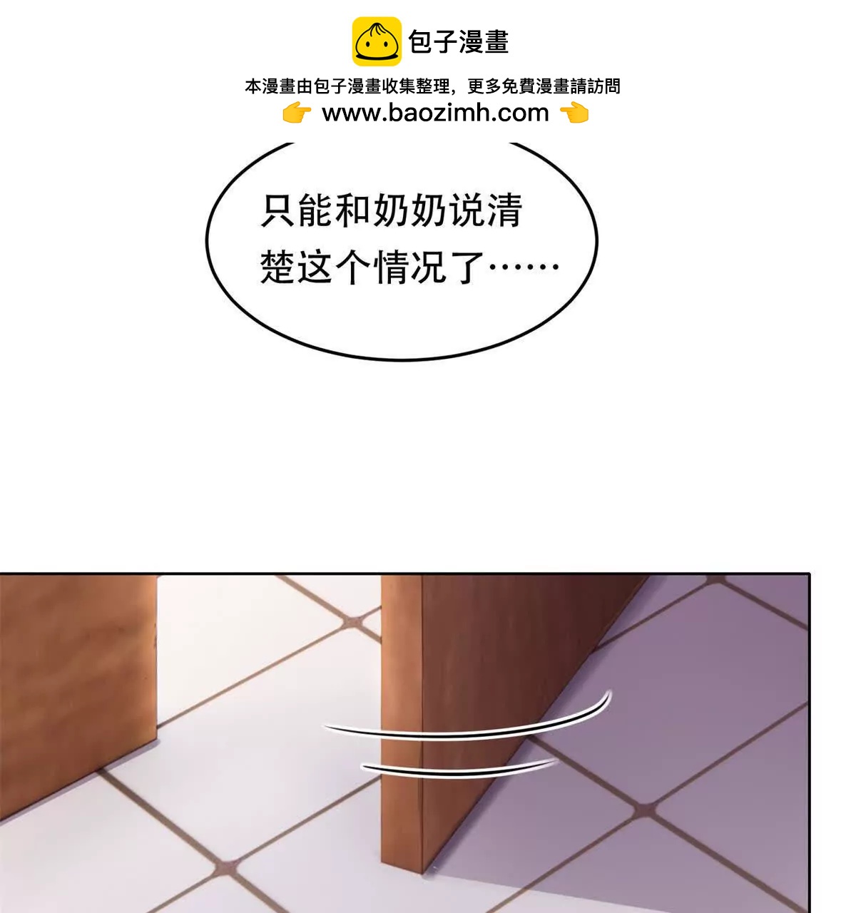 第9话 神力初现(1/3)-第10话