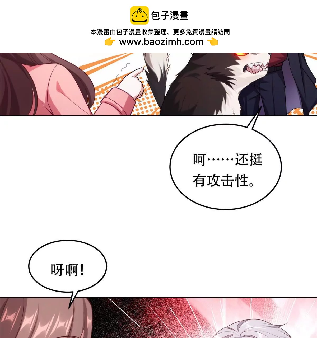 第11话 格鲁特的来历(1/3)-第12话