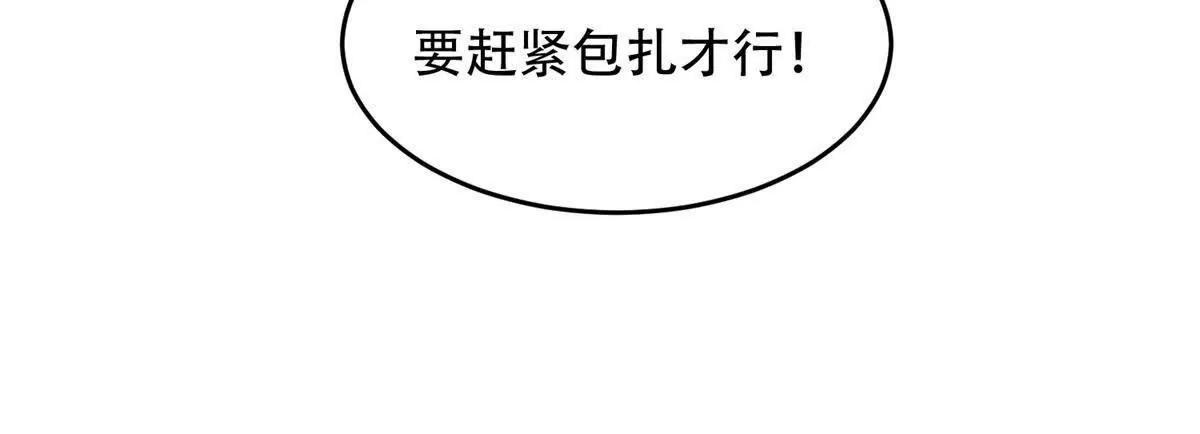 第11话 格鲁特的来历(1/3)-第12话