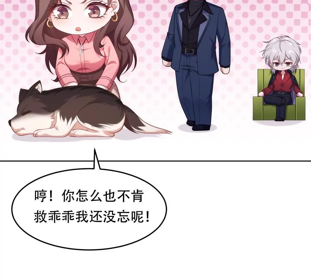 第11话 格鲁特的来历(1/3)-第12话