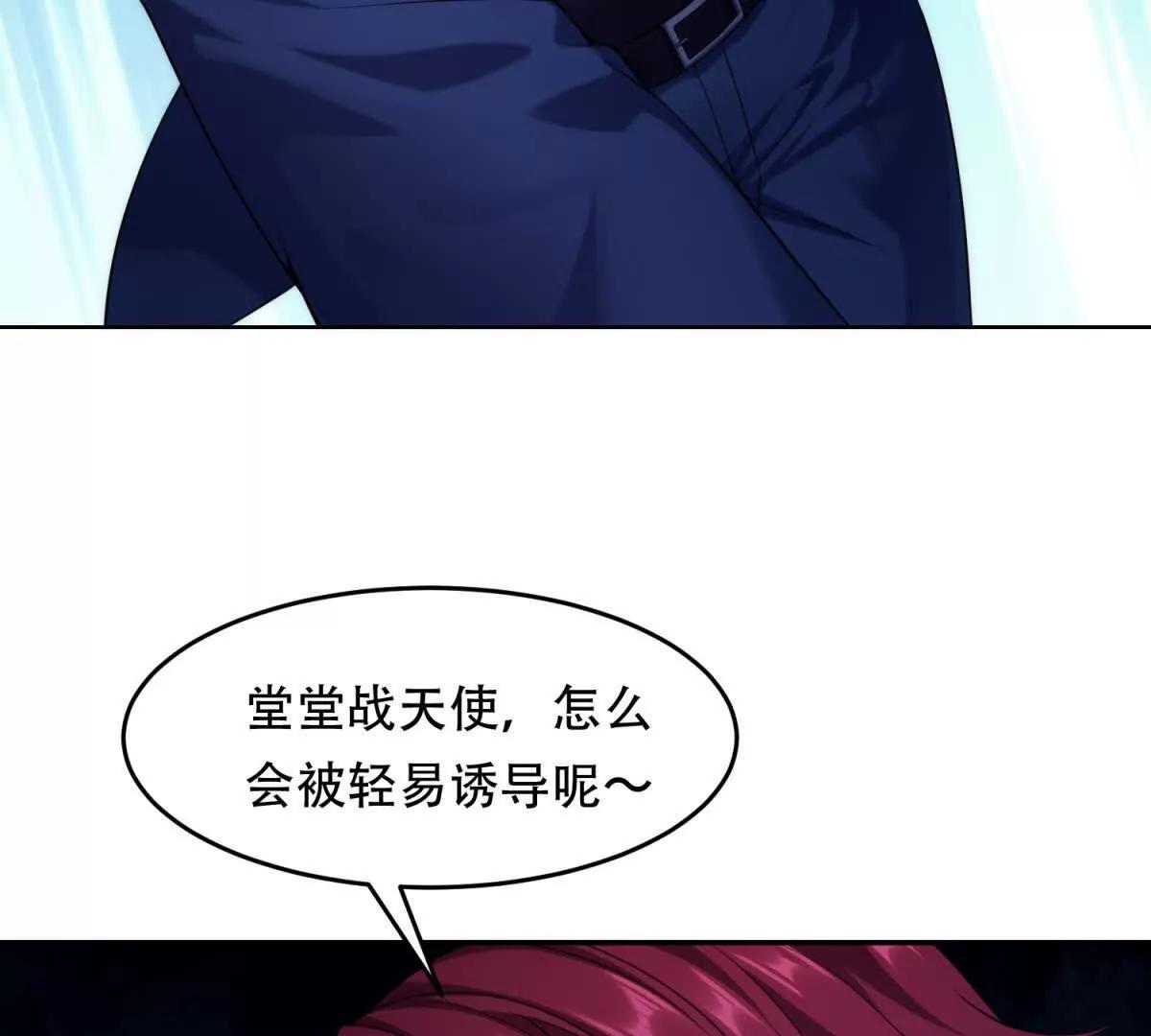 第13话 路西法的警告(1/3)-第14话