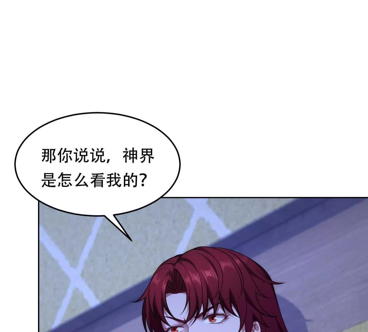 第13话 路西法的警告(1/3)-第14话