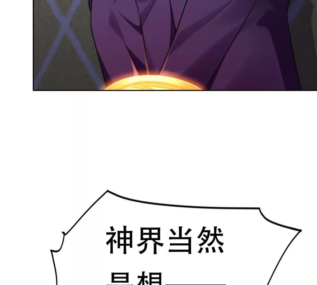 第13话 路西法的警告(1/3)-第14话