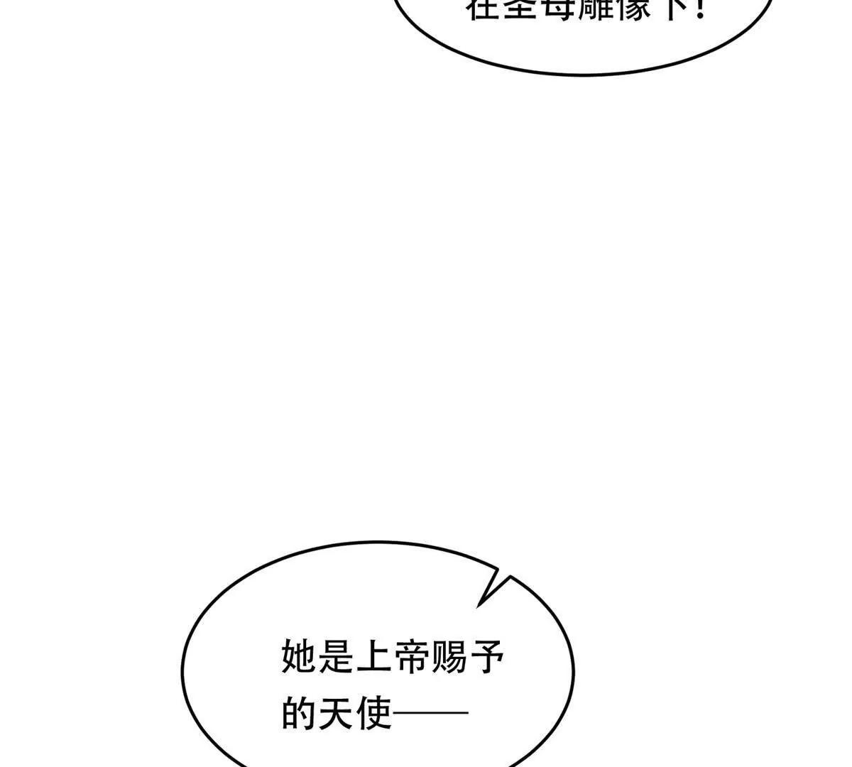 第15话 曙光女神的使命(1/3)-第16话