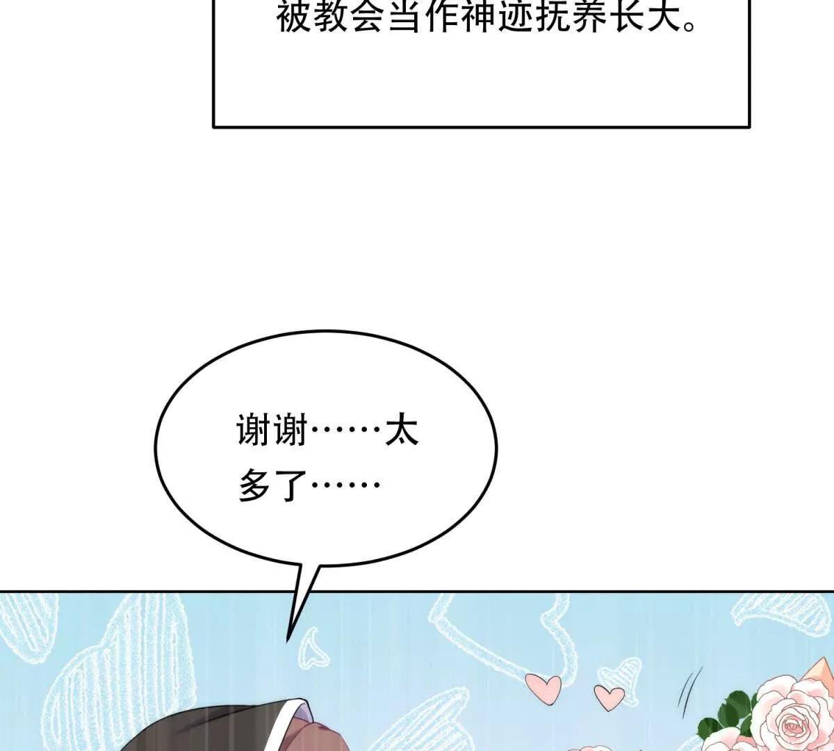 第15话 曙光女神的使命(1/3)-第16话