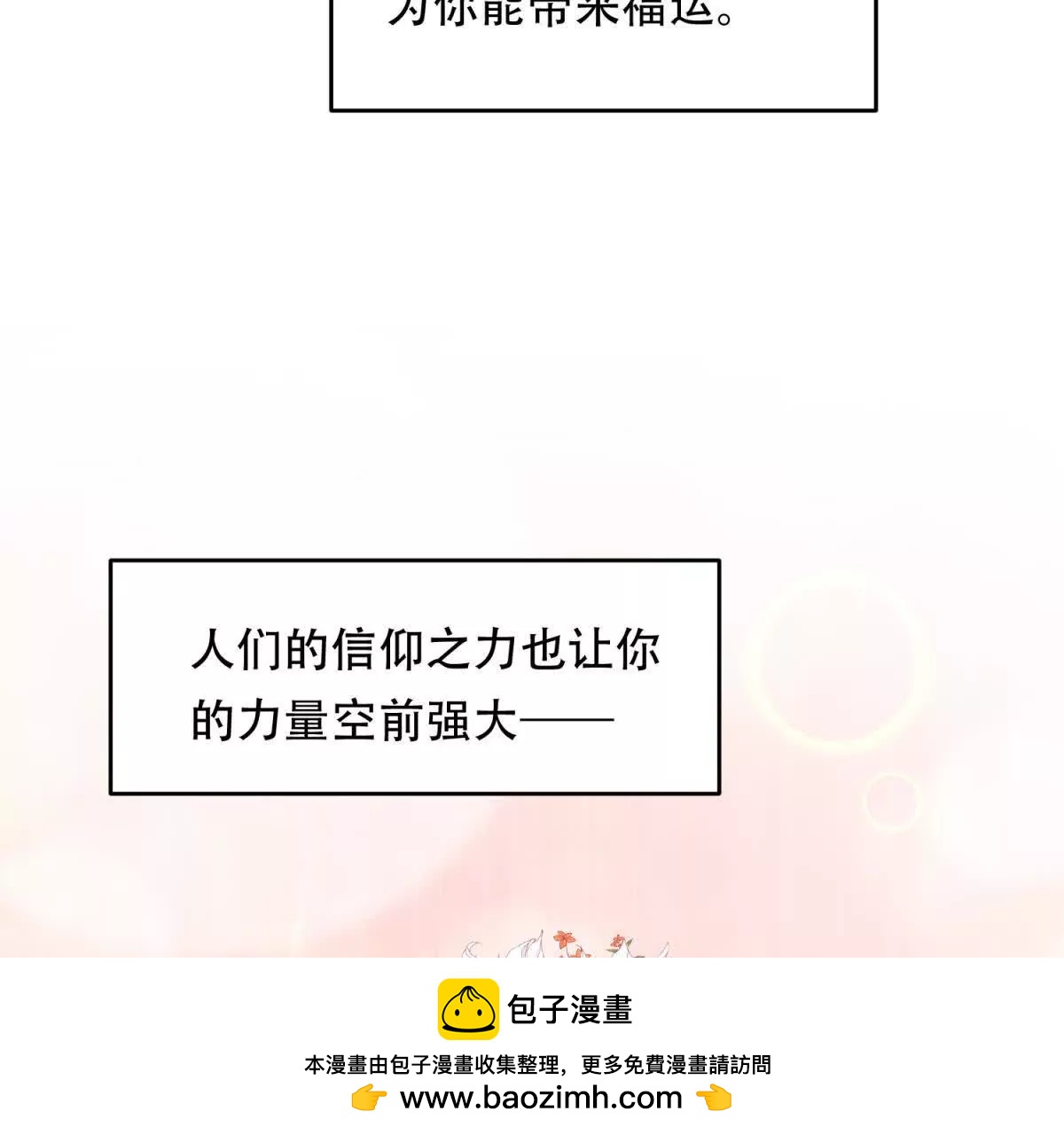 第15话 曙光女神的使命(1/3)-第16话