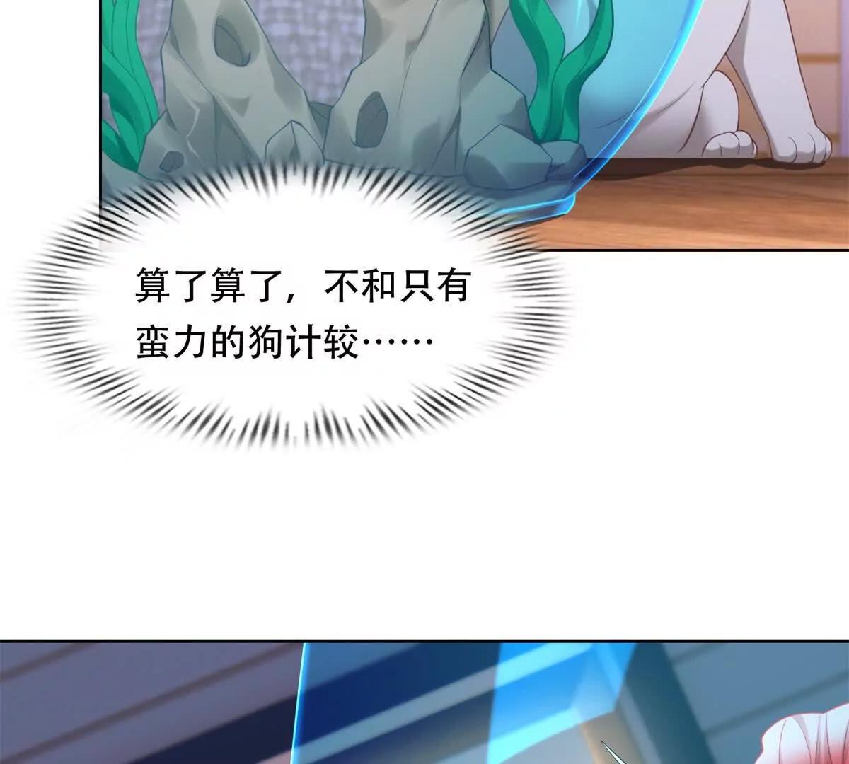 第17话 孔雀鱼暴露(1/3)-第18话