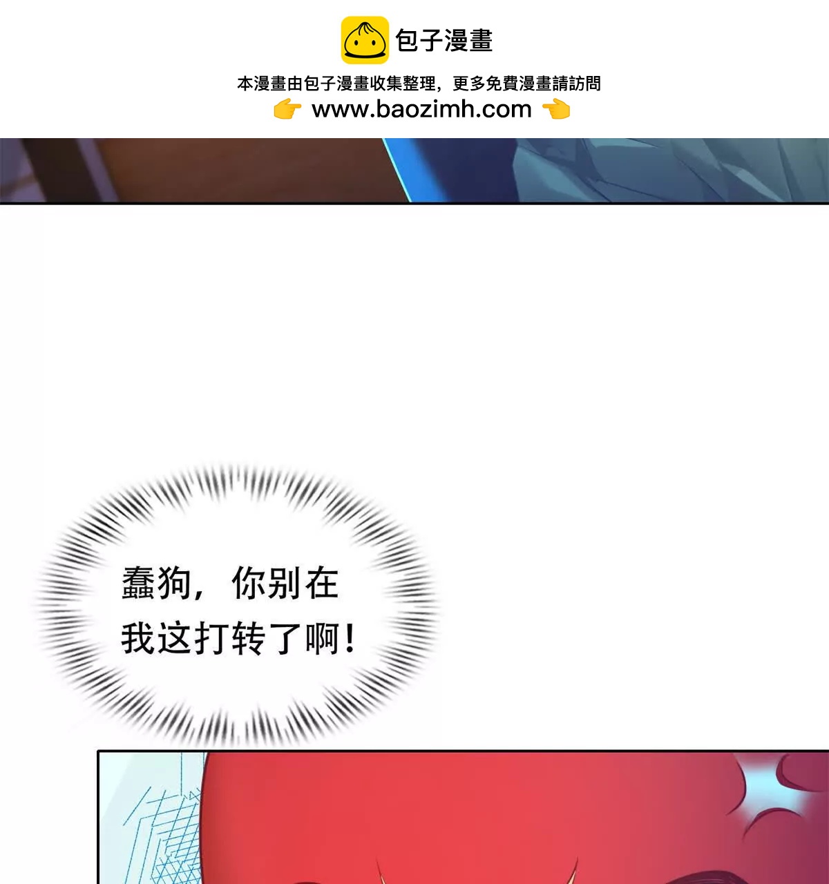 第17话 孔雀鱼暴露(1/3)-第18话