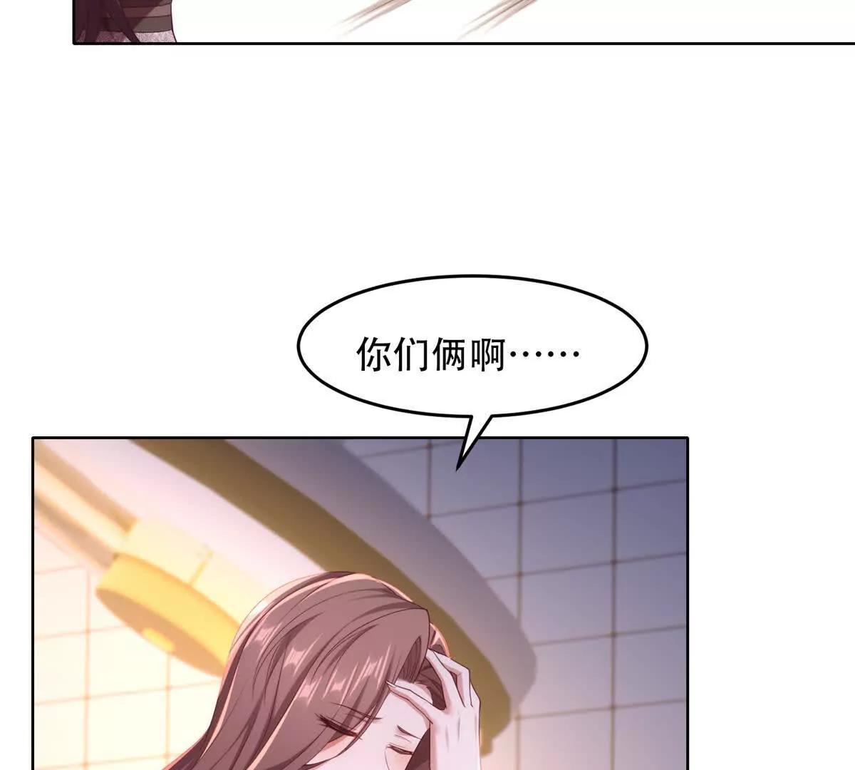 第17话 孔雀鱼暴露(1/3)-第18话