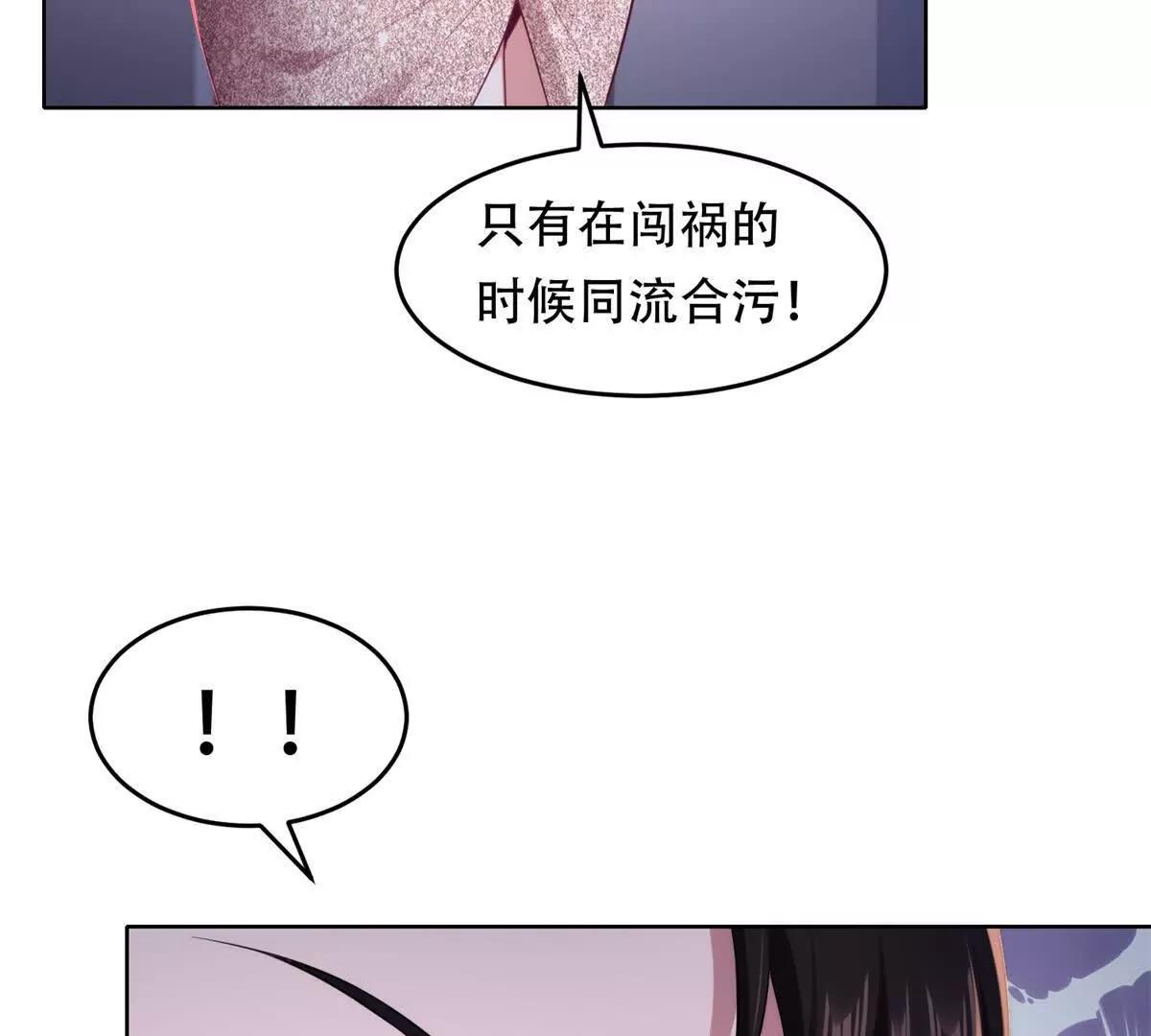 第17话 孔雀鱼暴露(1/3)-第18话