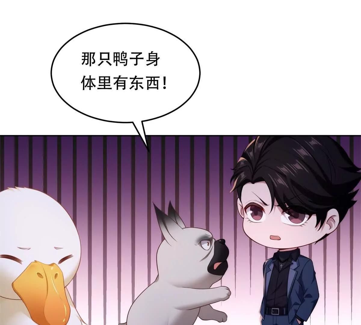 第17话 孔雀鱼暴露(1/3)-第18话