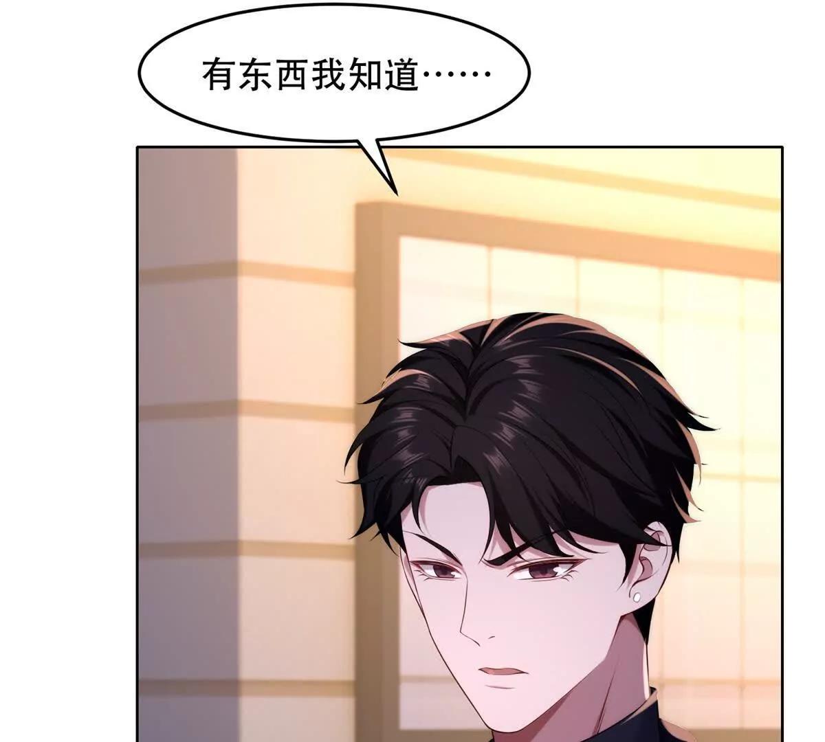 第17话 孔雀鱼暴露(1/3)-第18话