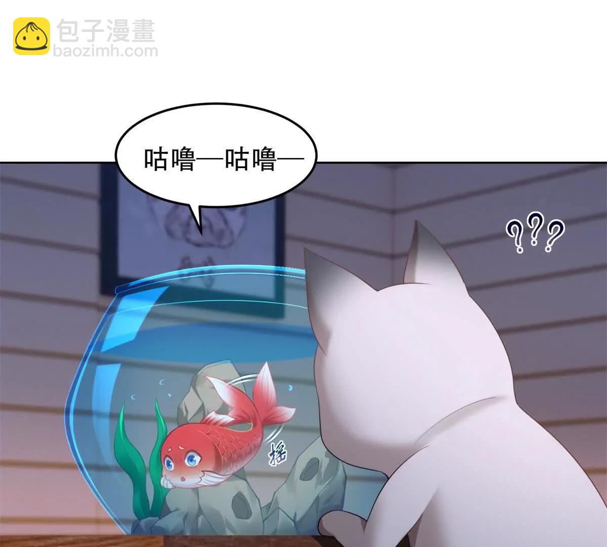 第17话 孔雀鱼暴露(1/3)-第18话