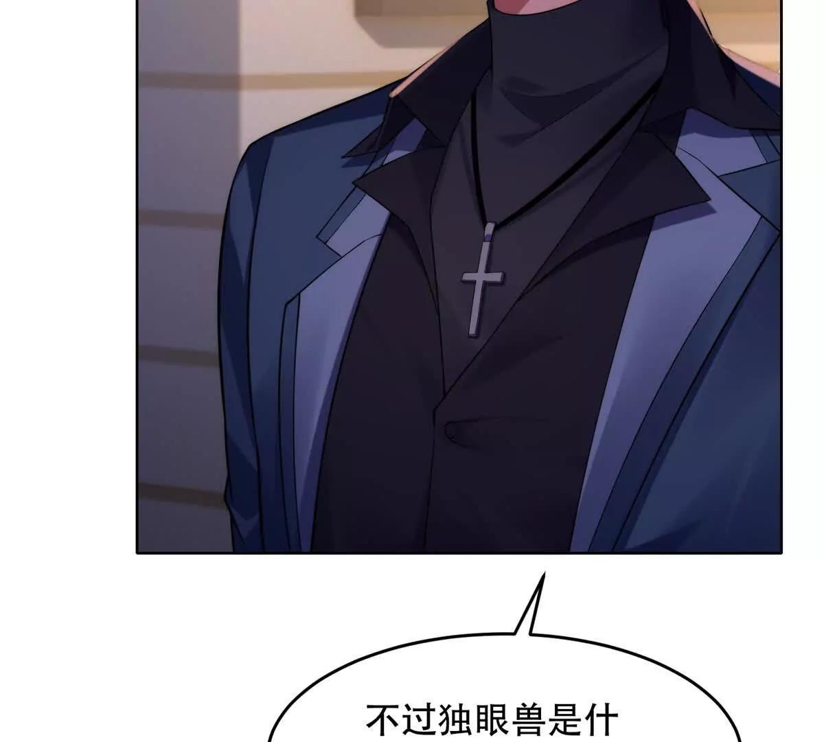 第17话 孔雀鱼暴露(1/3)-第18话