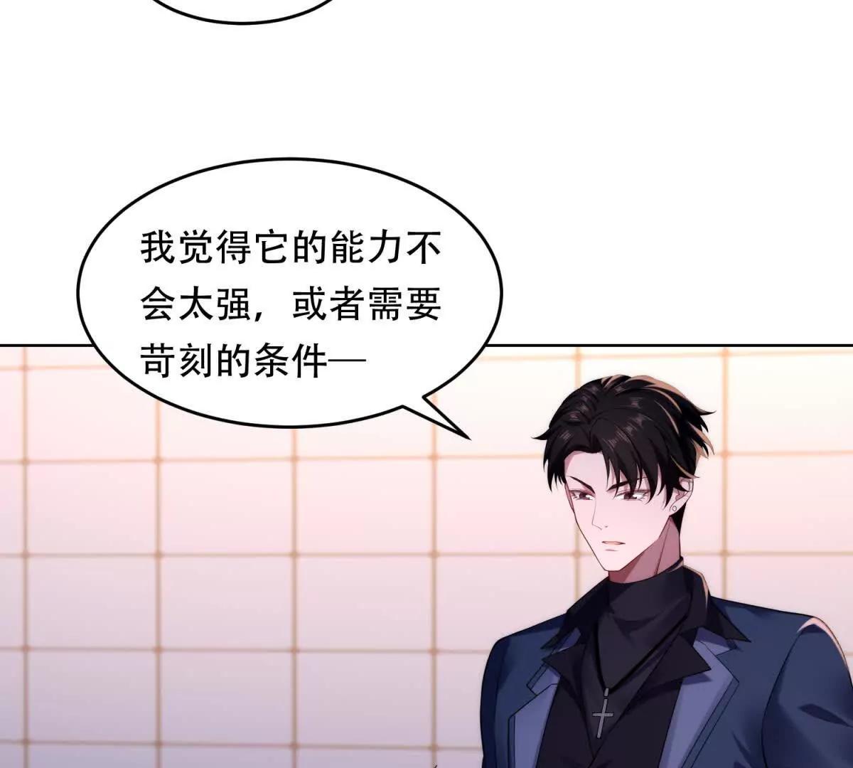 第17话 孔雀鱼暴露(1/3)-第18话